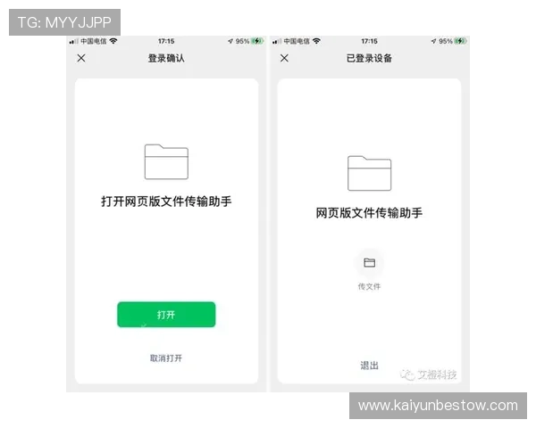 开云手机登录账号绑定微信的详细操作流程与常见问题解答