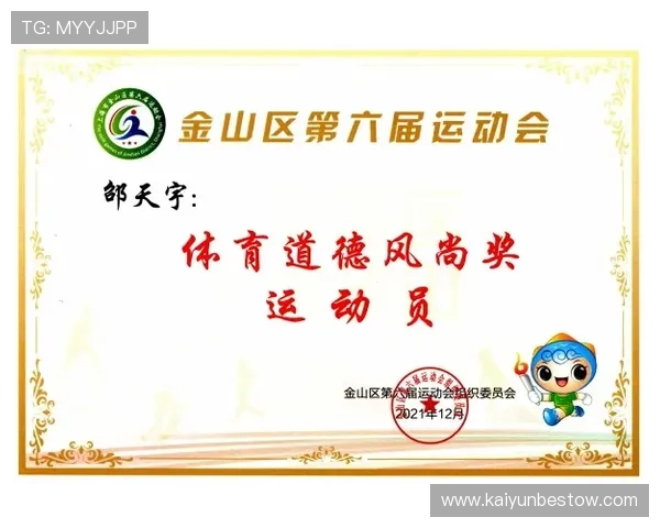 通过od体育官方渠道获取最新的体育赛事动态、赛事直播时间表以及精彩赛事回放满足体育迷的观看需求